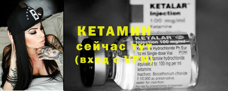 Кетамин VHQ  Кунгур 